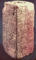 Cuneiform tablet